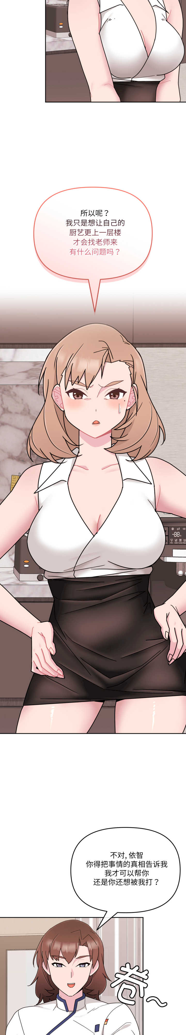 爱的调味课/新娘料理课程