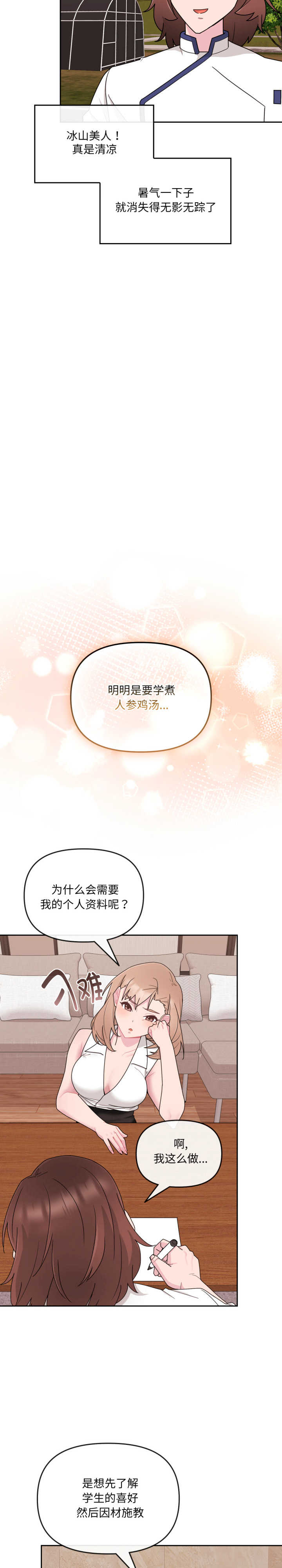 爱的调味课/新娘料理课程