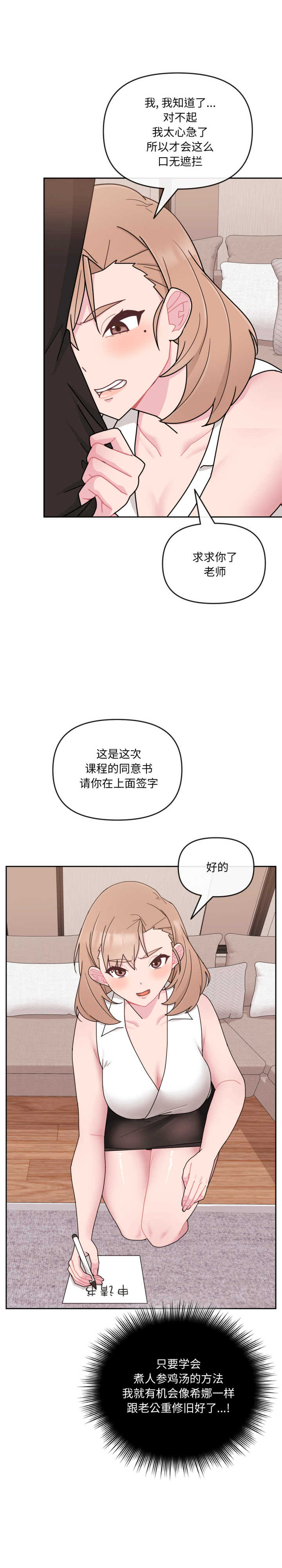 爱的调味课/新娘料理课程