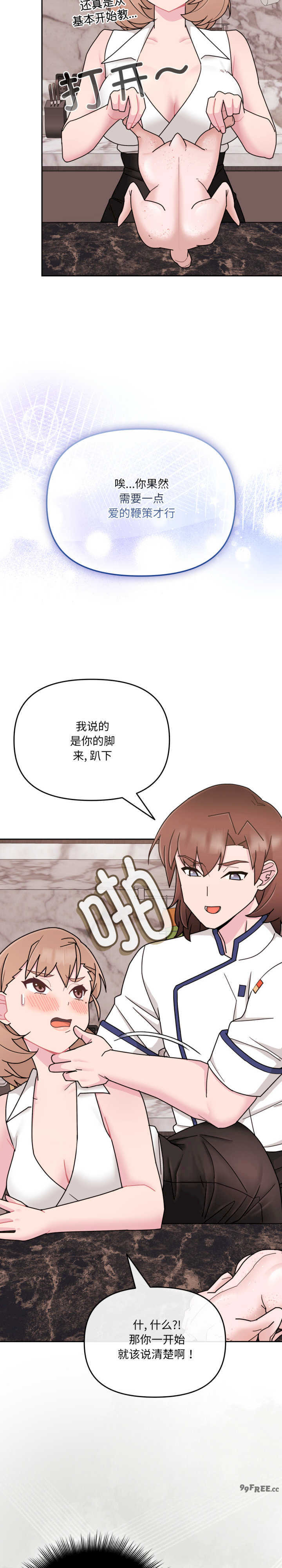 爱的调味课/新娘料理课程