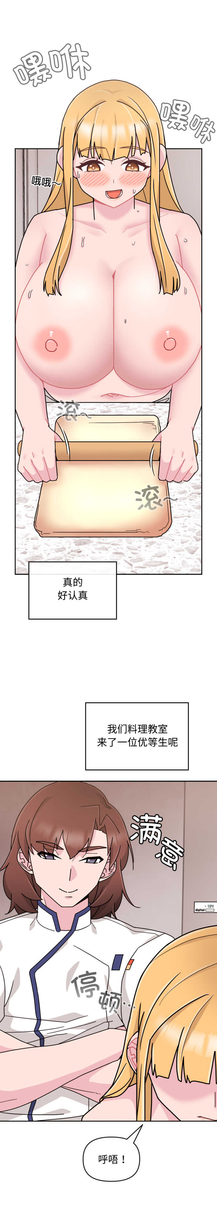 爱的调味课/新娘料理课程