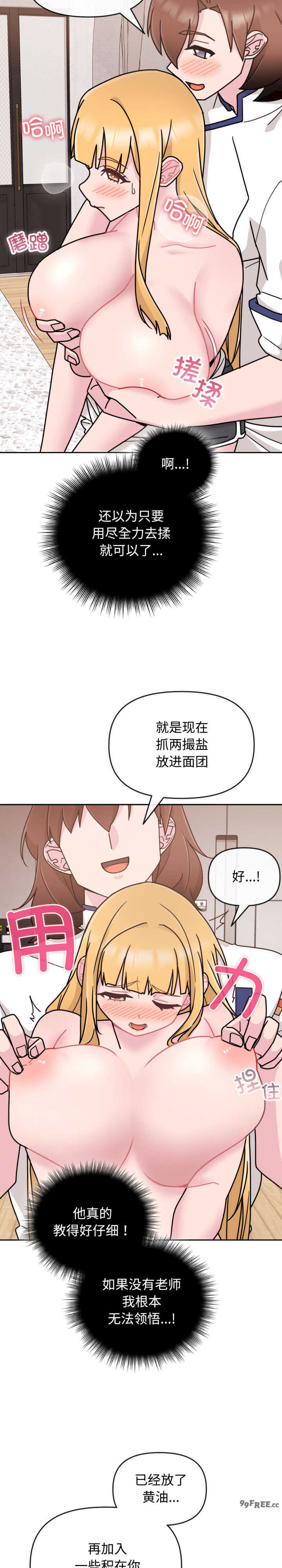 爱的调味课/新娘料理课程