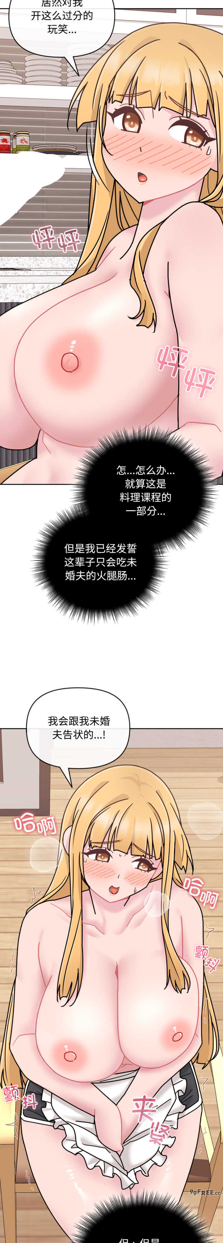 爱的调味课/新娘料理课程