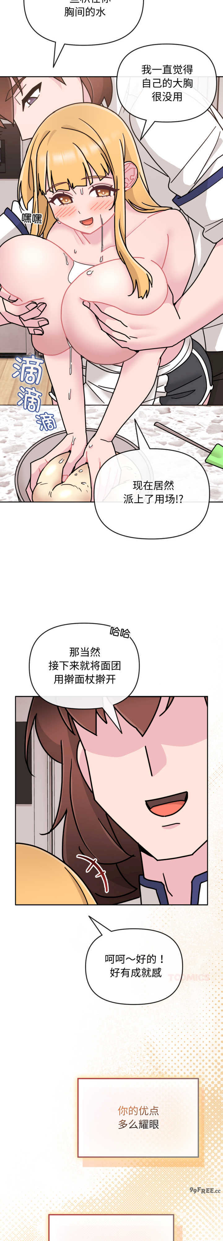 爱的调味课/新娘料理课程