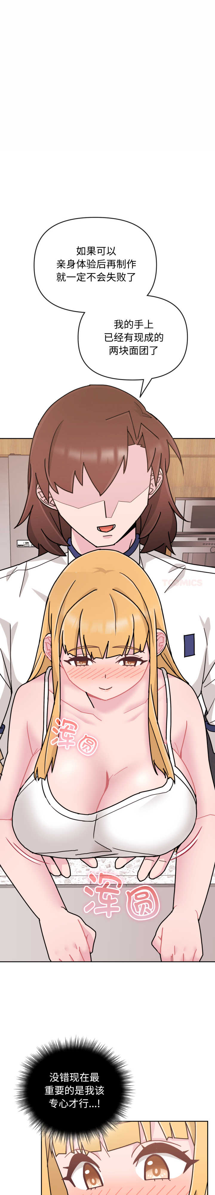 爱的调味课/新娘料理课程