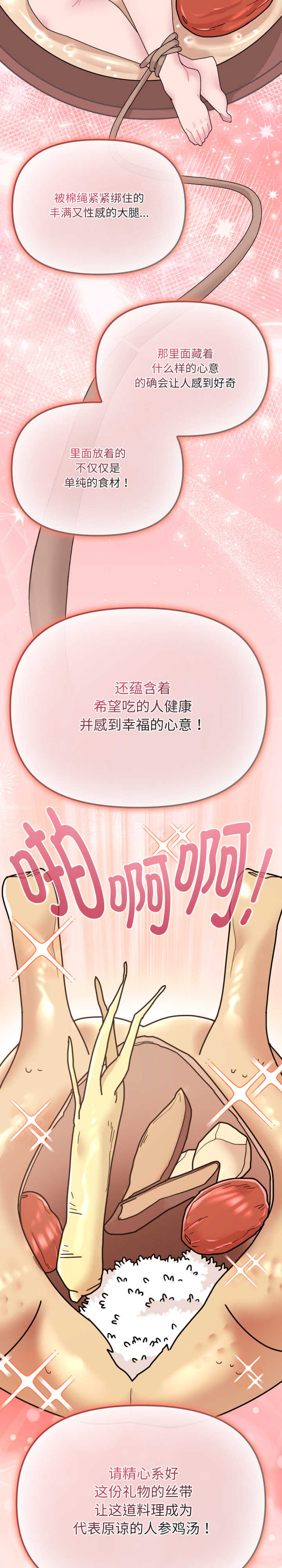 爱的调味课/新娘料理课程