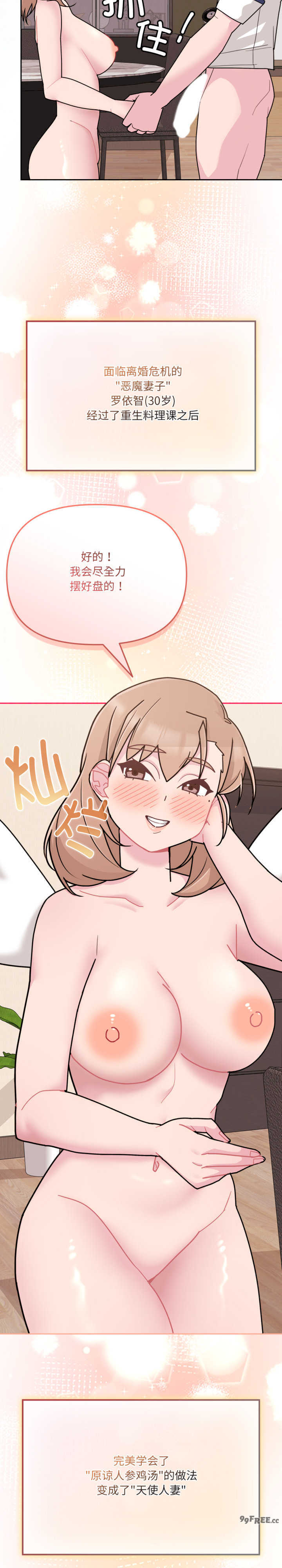 爱的调味课/新娘料理课程