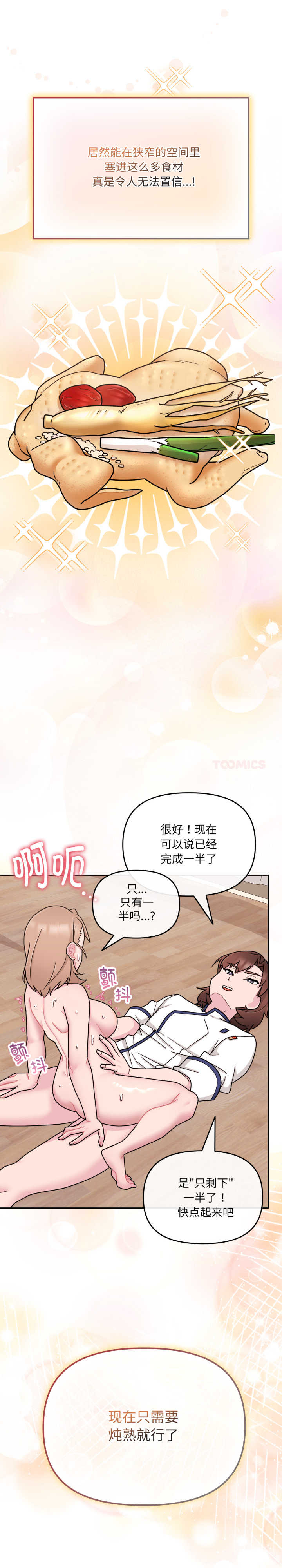 爱的调味课/新娘料理课程