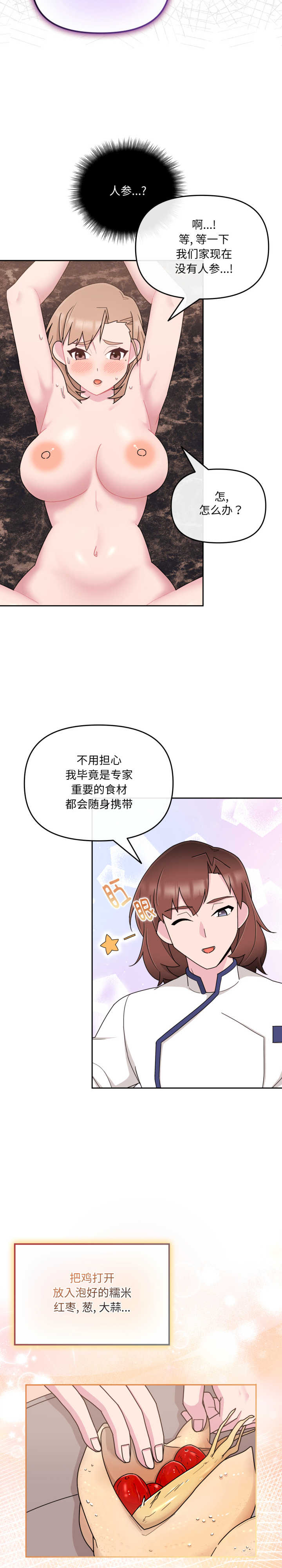 爱的调味课/新娘料理课程