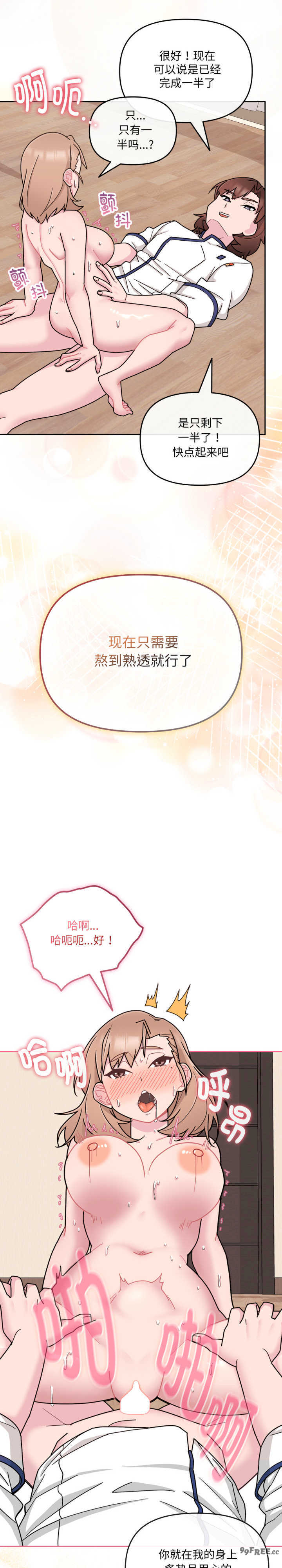 爱的调味课/新娘料理课程