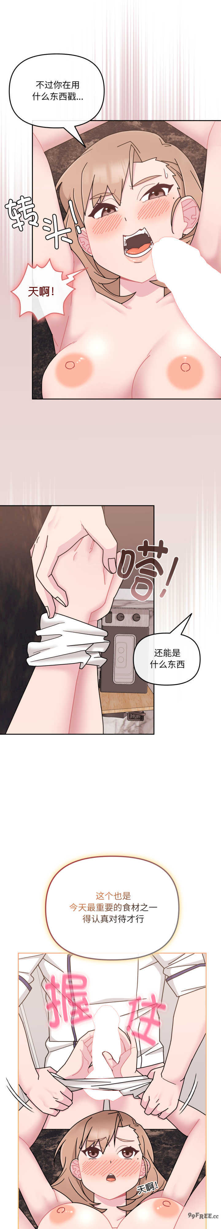 爱的调味课/新娘料理课程