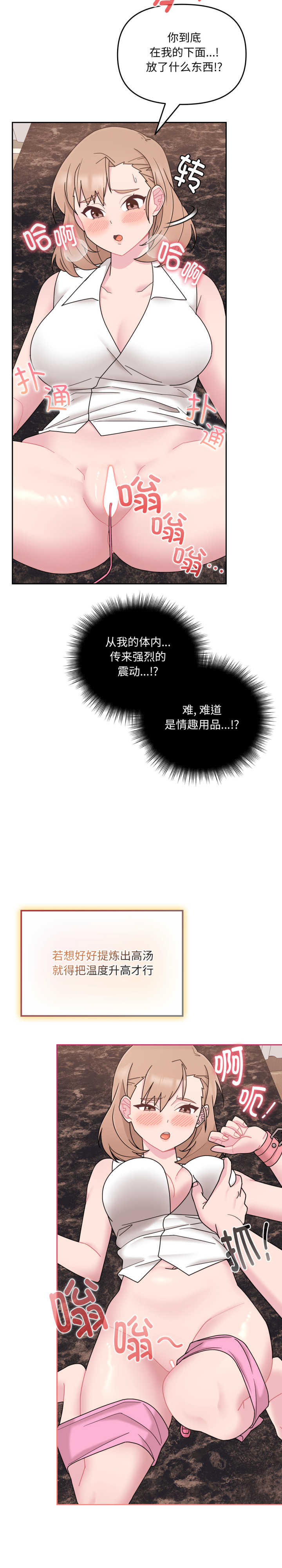 爱的调味课/新娘料理课程