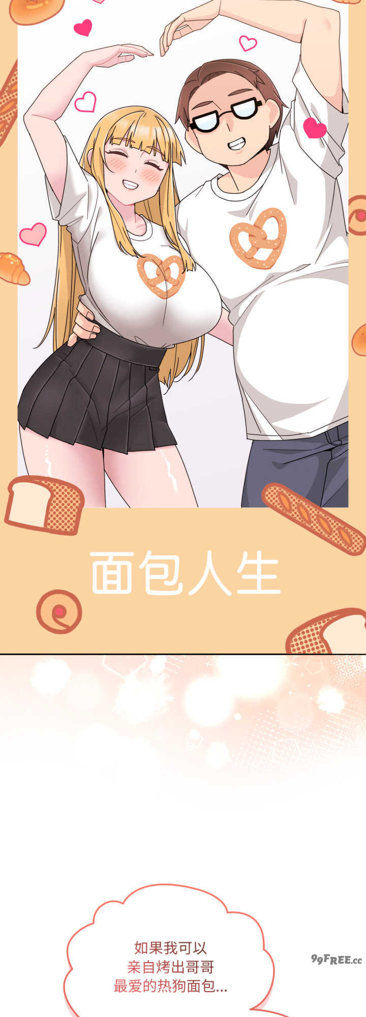 爱的调味课/新娘料理课程