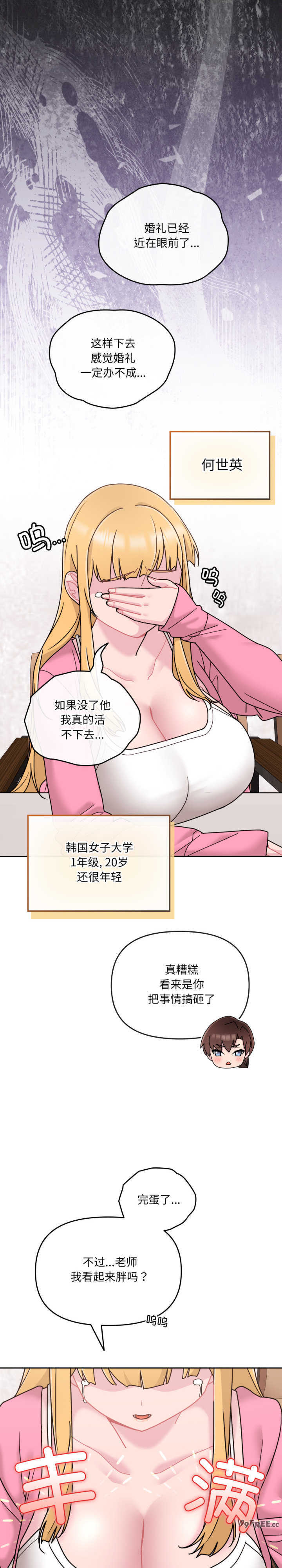 爱的调味课/新娘料理课程