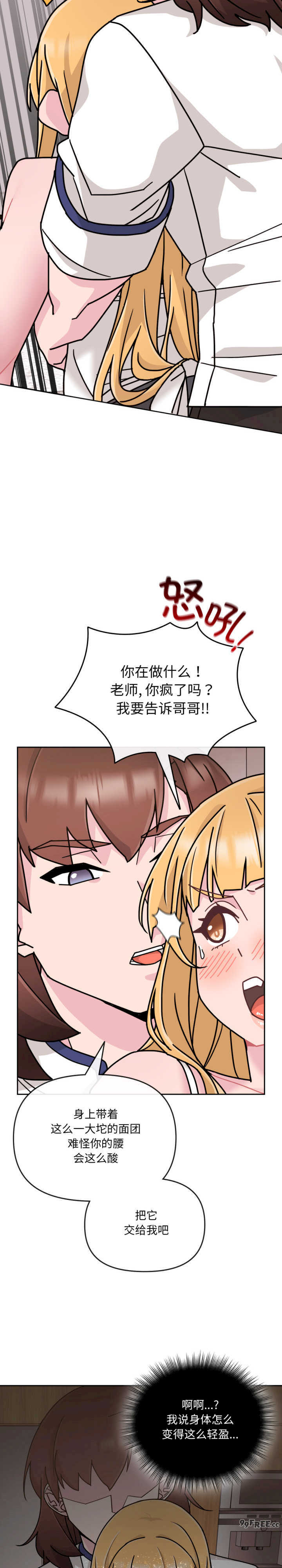 爱的调味课/新娘料理课程