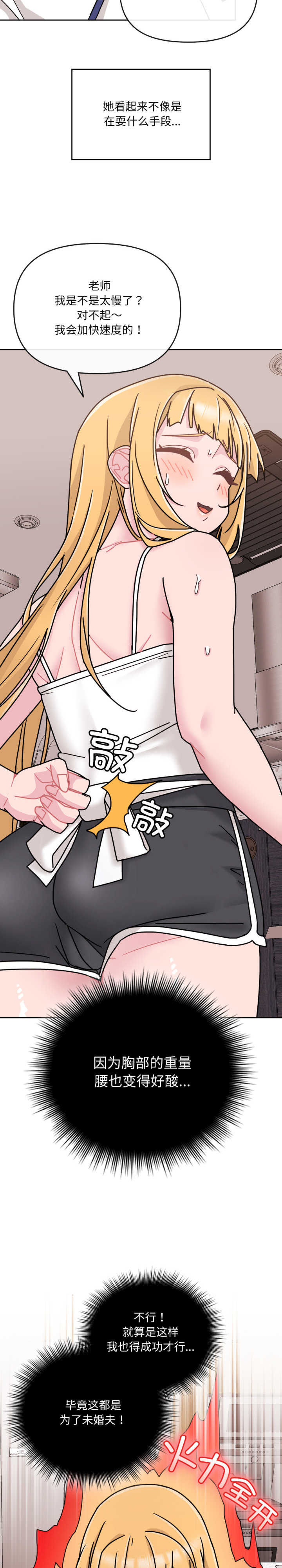 爱的调味课/新娘料理课程