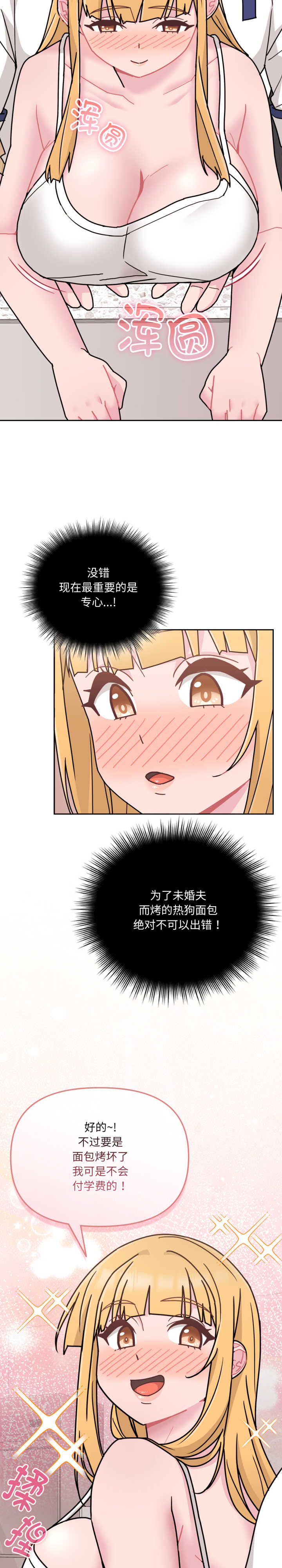 爱的调味课/新娘料理课程