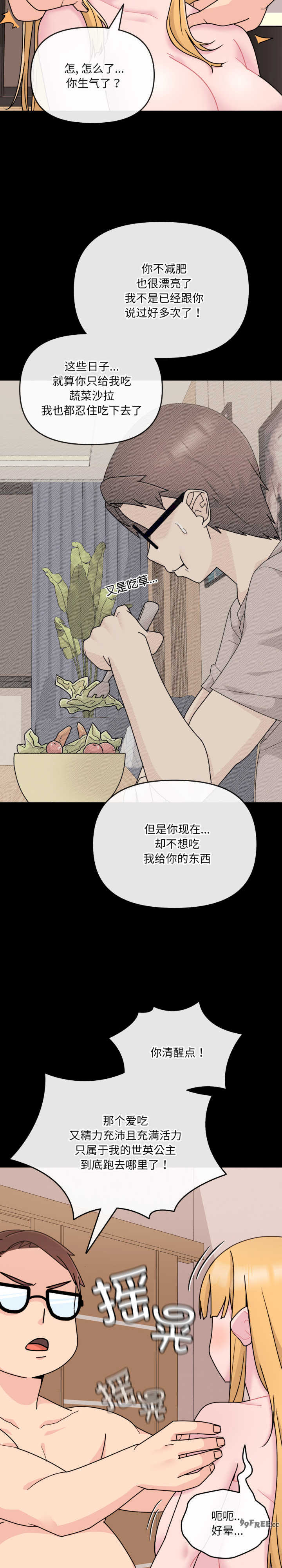 爱的调味课/新娘料理课程