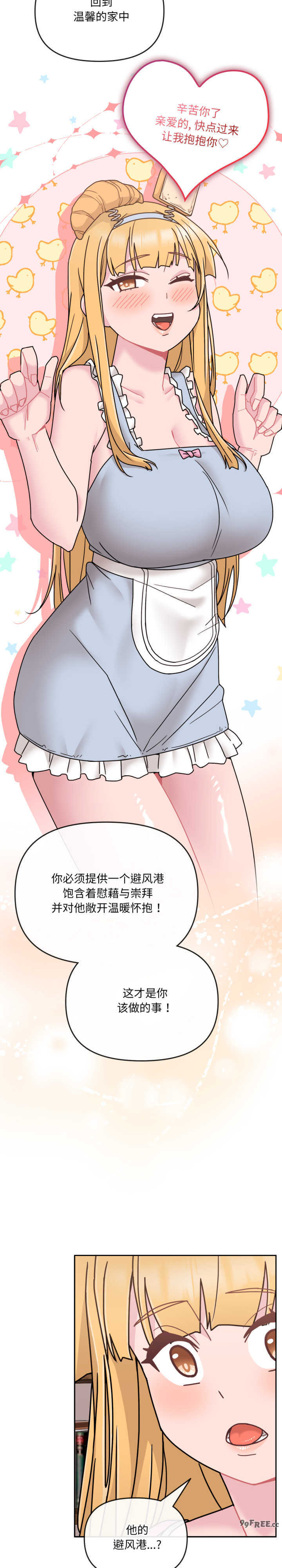 爱的调味课/新娘料理课程