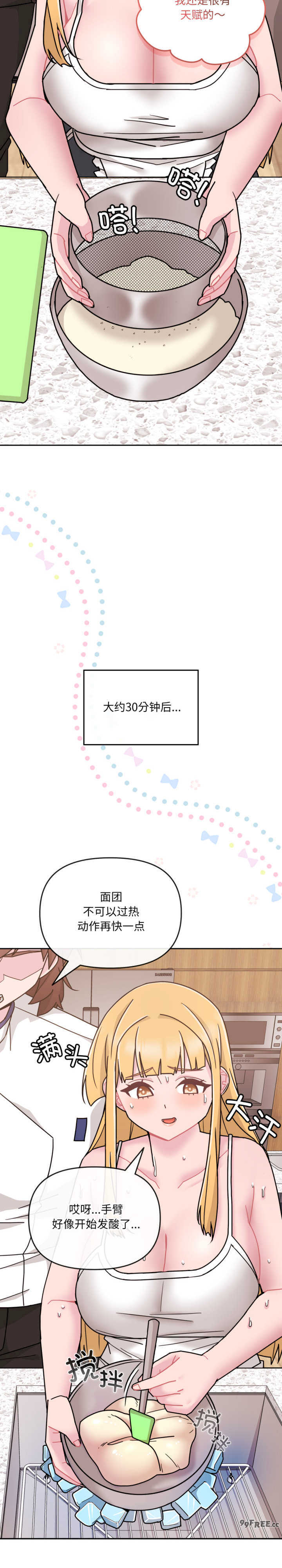 爱的调味课/新娘料理课程