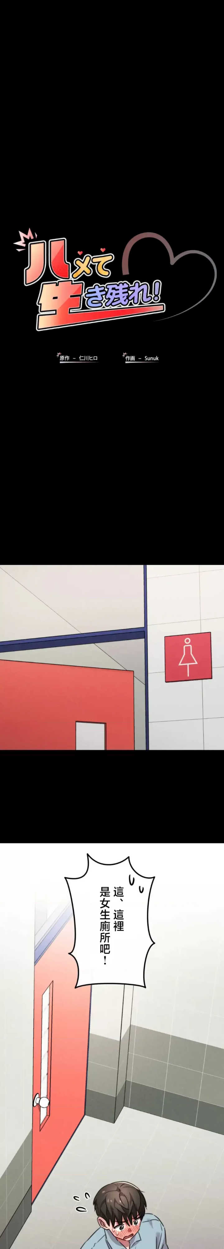 要活命就开搞吧！