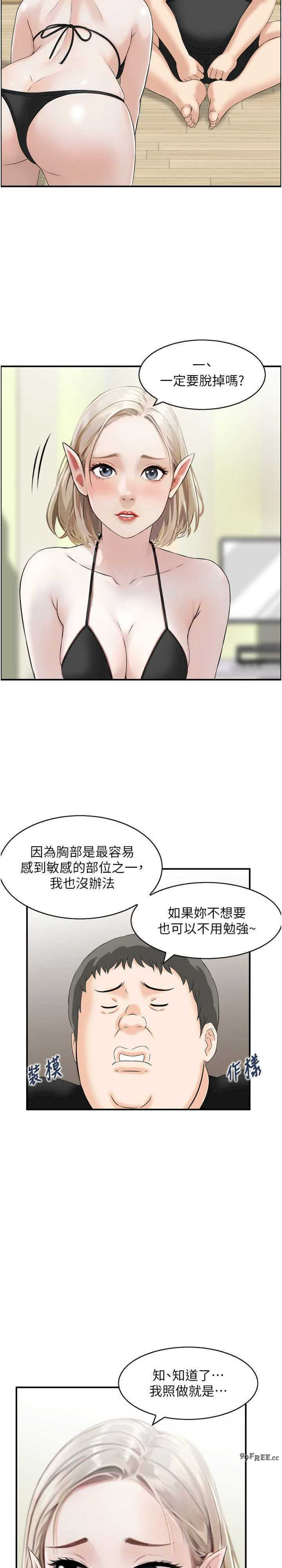 情欲宝鉴