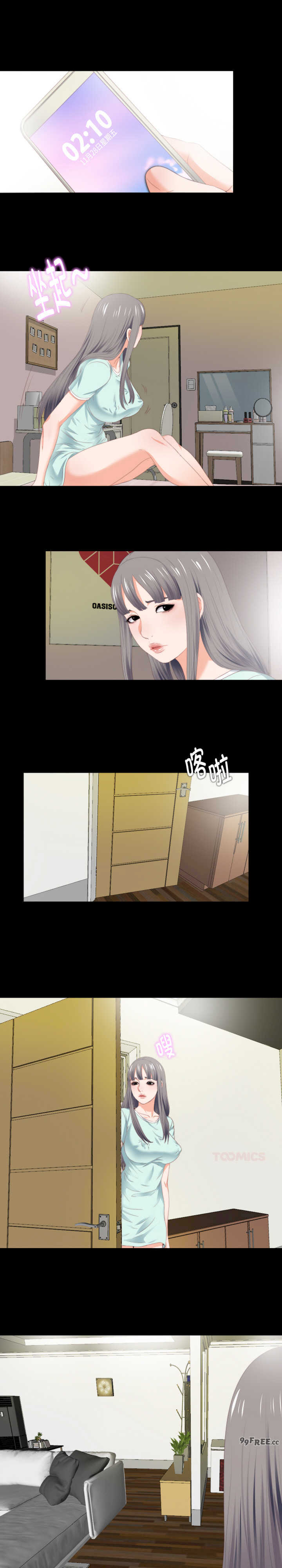 无法上色的关系/爱上弟子