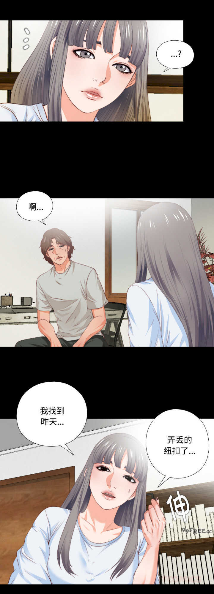 无法上色的关系/爱上弟子