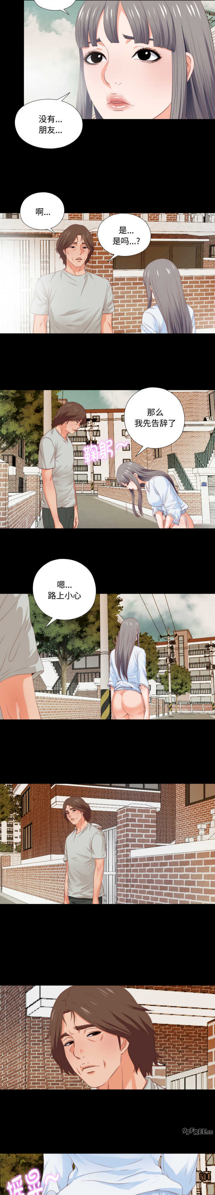 无法上色的关系/爱上弟子