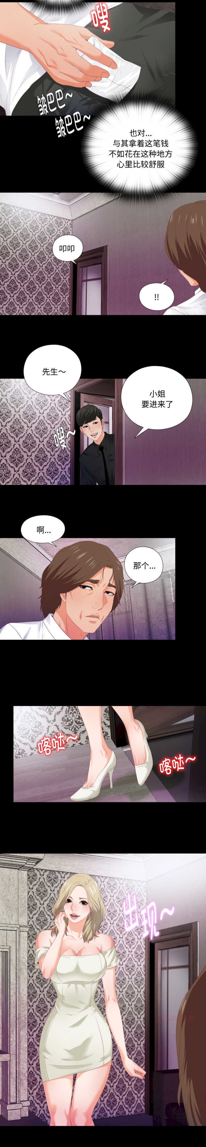 无法上色的关系/爱上弟子