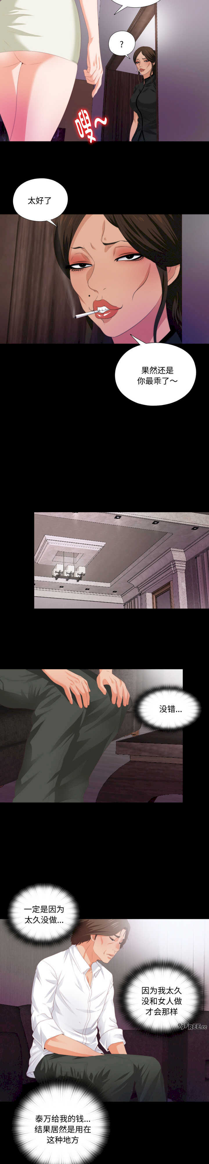 无法上色的关系/爱上弟子