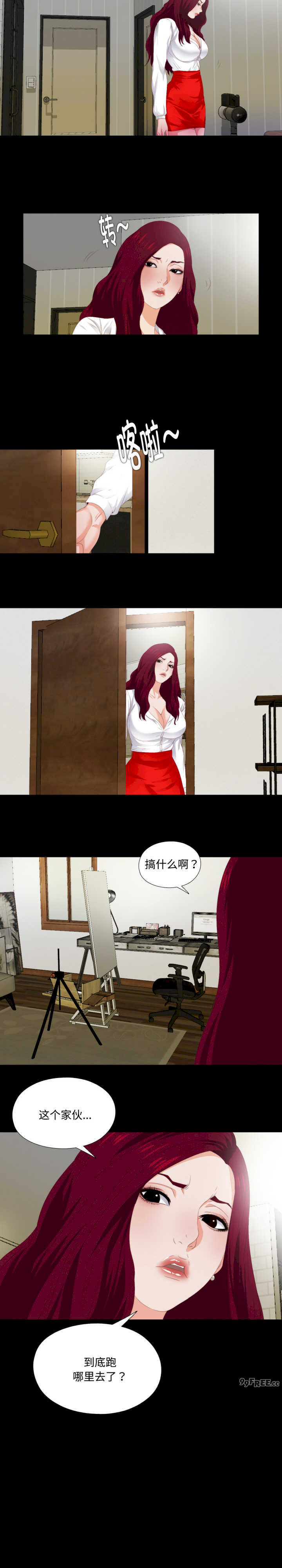 无法上色的关系/爱上弟子