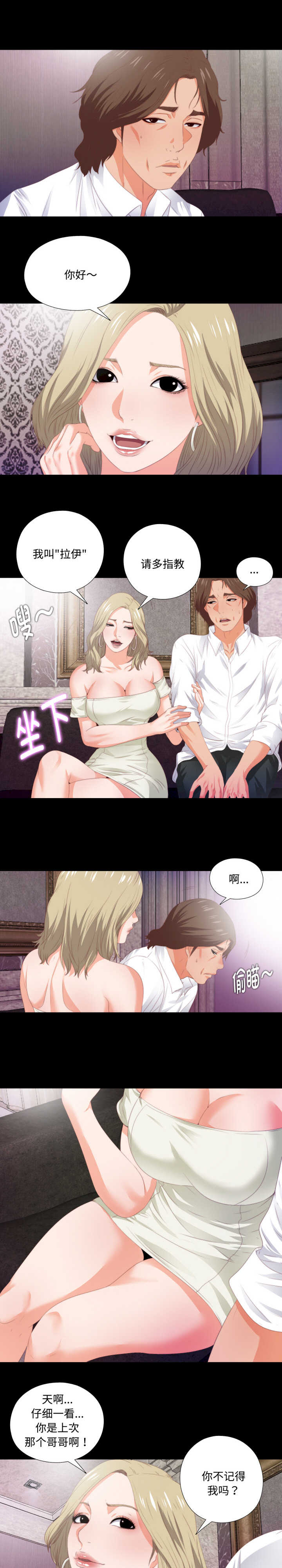 无法上色的关系/爱上弟子