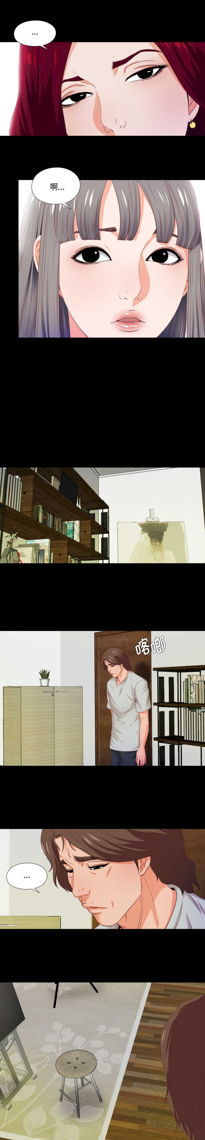 无法上色的关系/爱上弟子