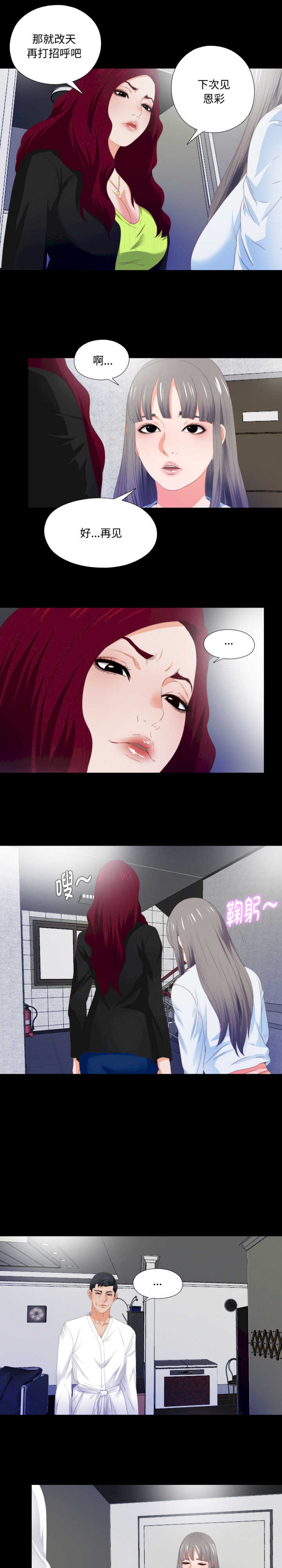 无法上色的关系/爱上弟子