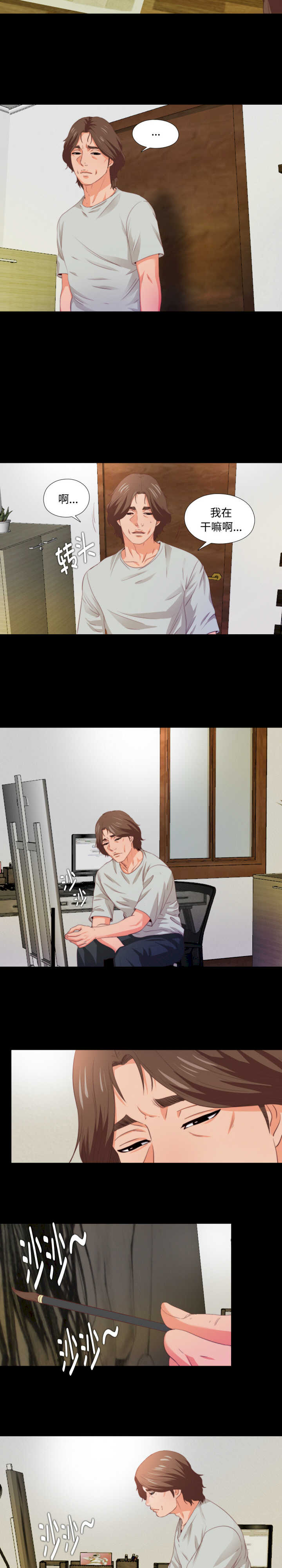 无法上色的关系/爱上弟子