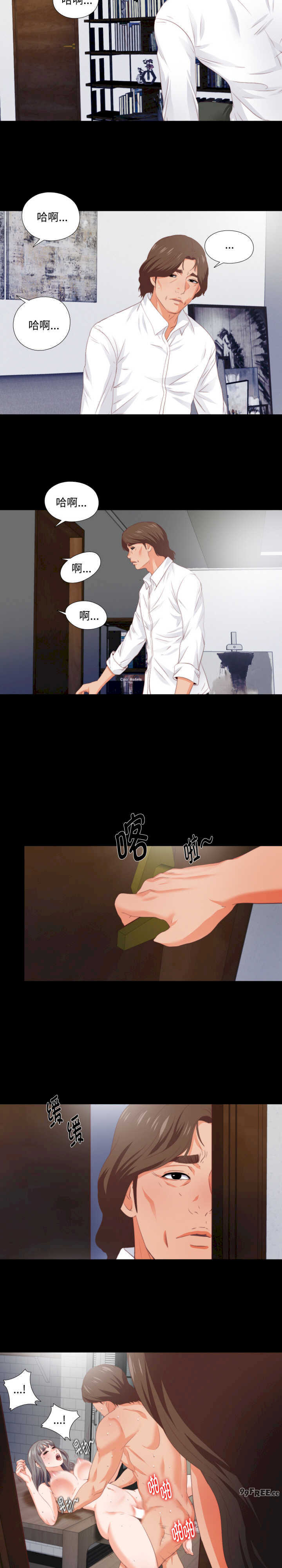 无法上色的关系/爱上弟子