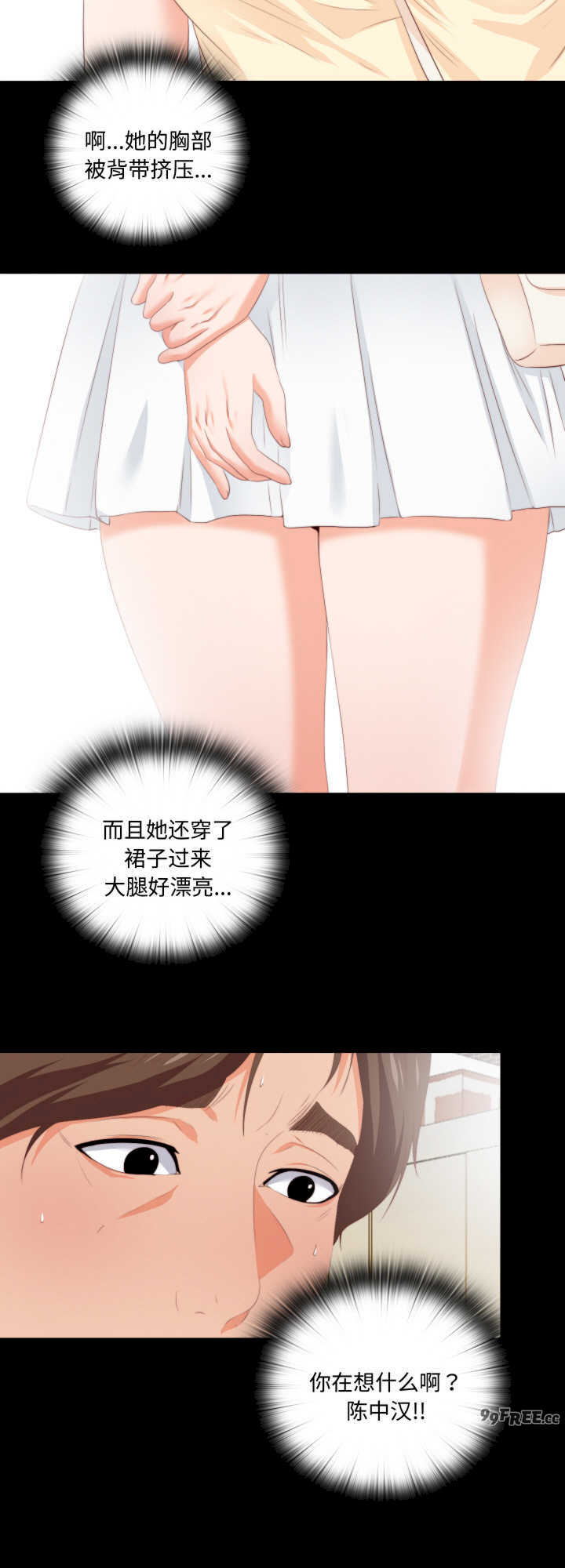 无法上色的关系/爱上弟子