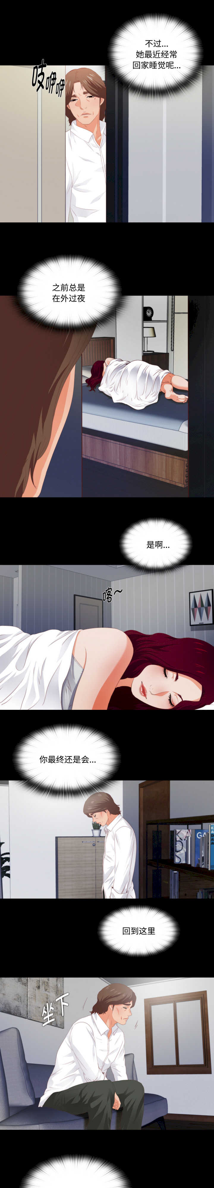 无法上色的关系/爱上弟子