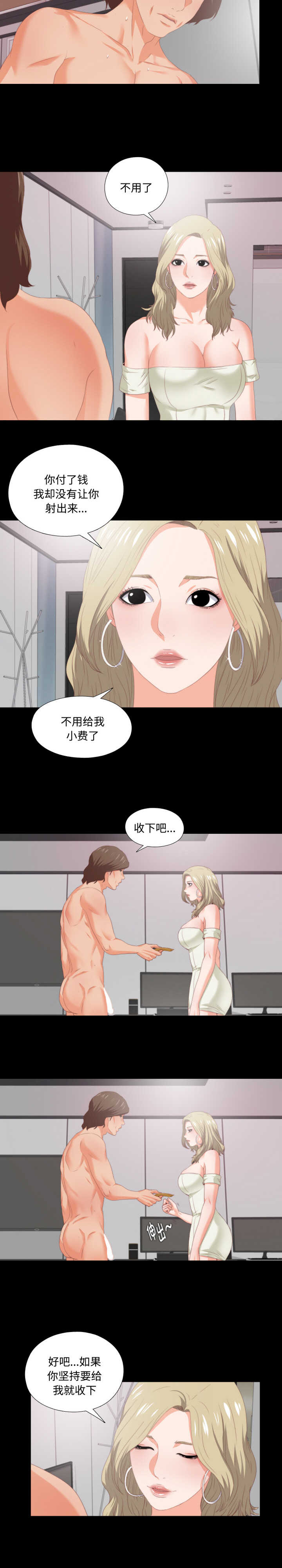 无法上色的关系/爱上弟子