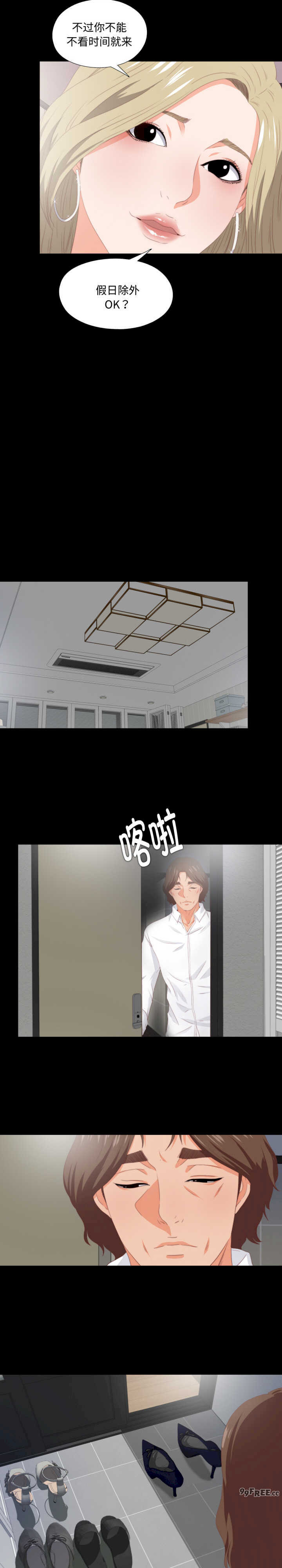 无法上色的关系/爱上弟子