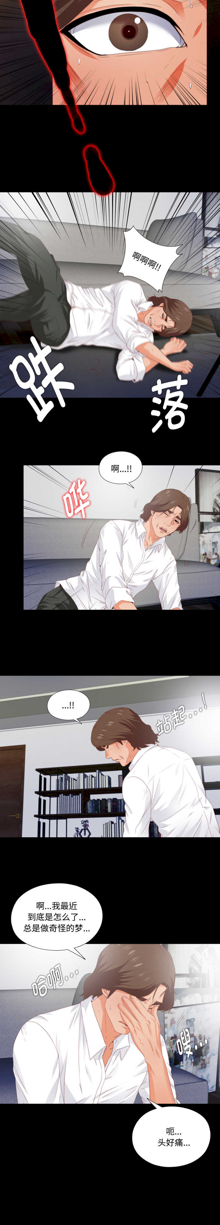 无法上色的关系/爱上弟子