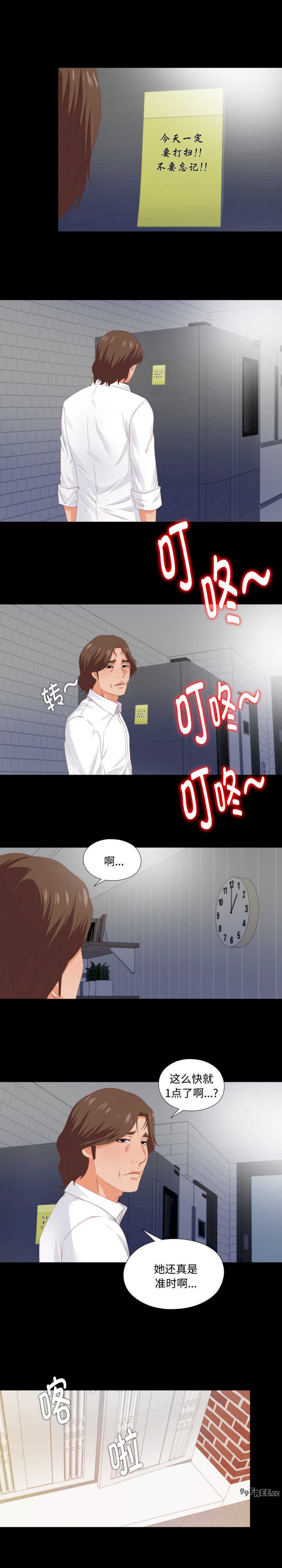 无法上色的关系/爱上弟子