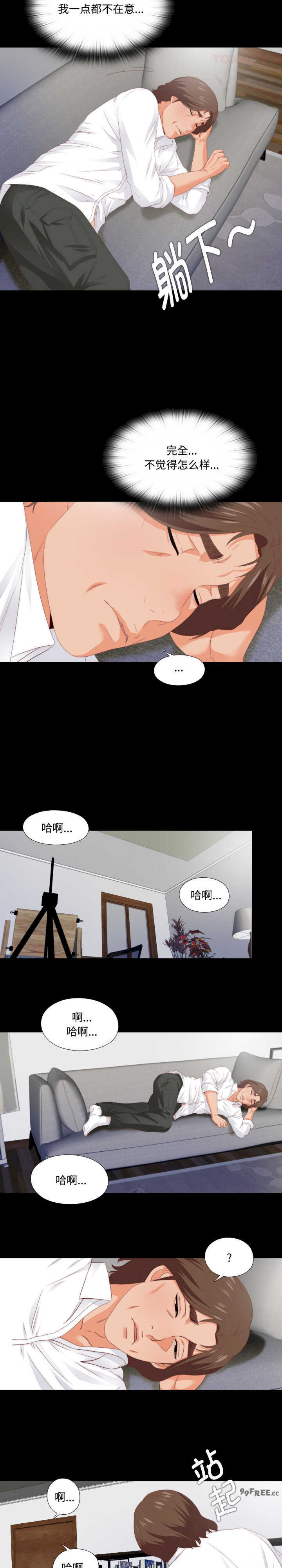 无法上色的关系/爱上弟子