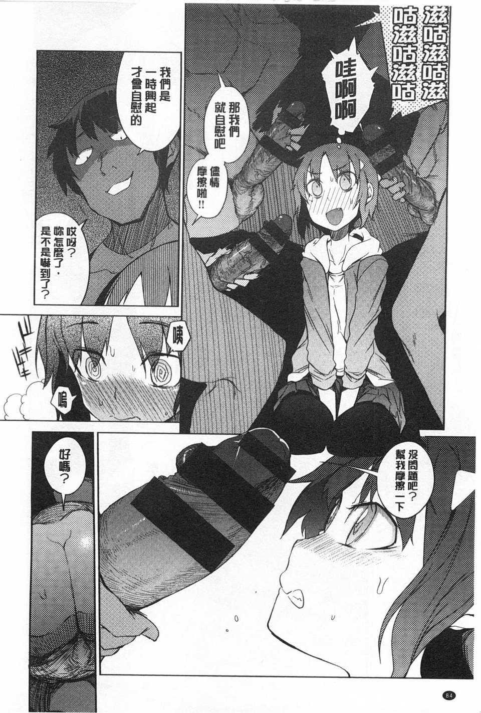 [F4U] 好奇心はネコをもアレする