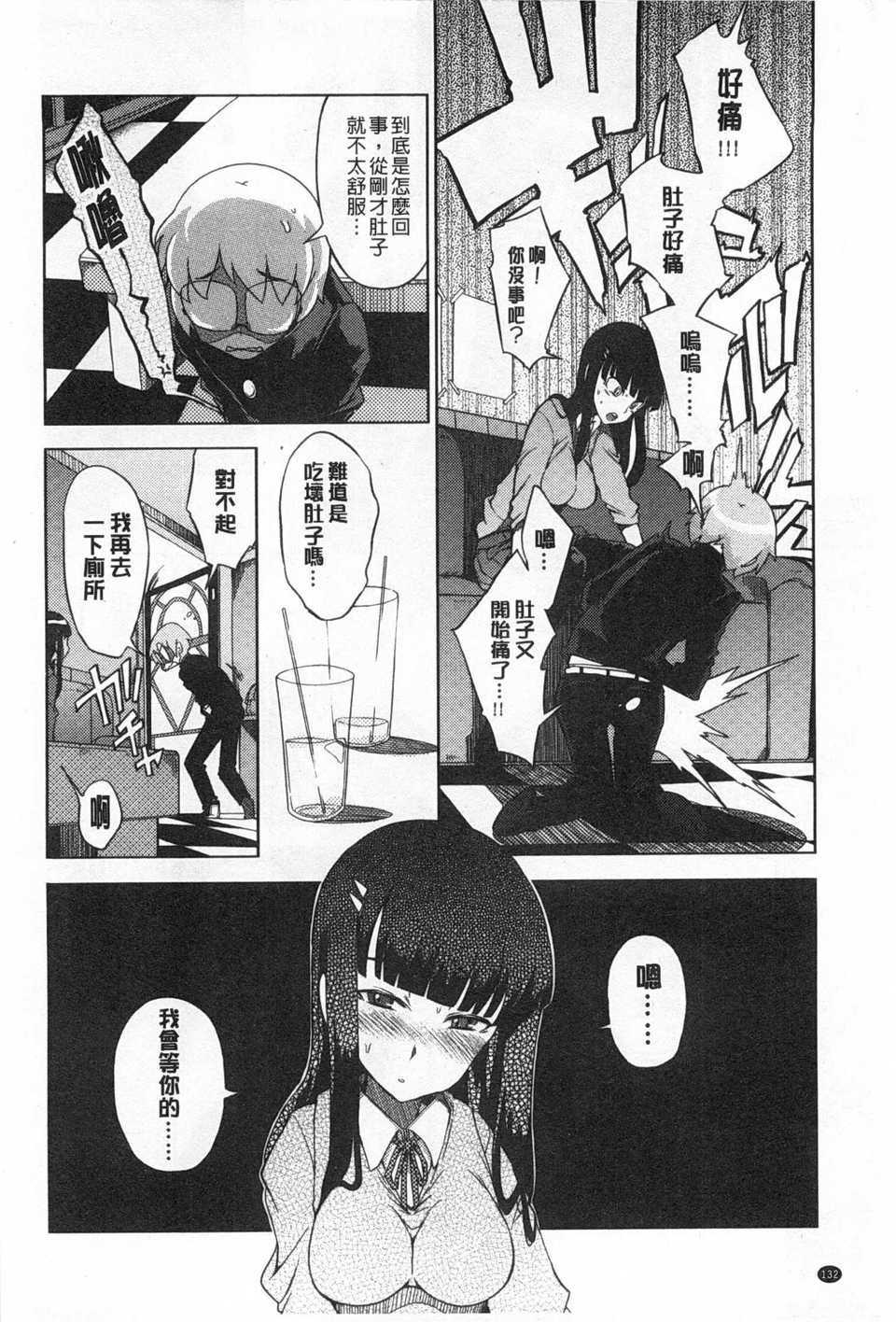 [F4U] 好奇心はネコをもアレする