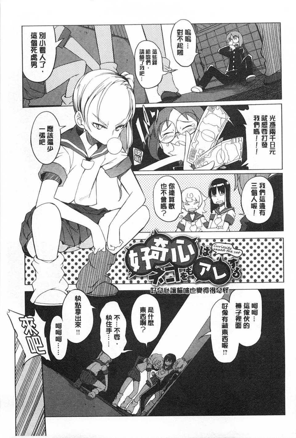 [F4U] 好奇心はネコをもアレする