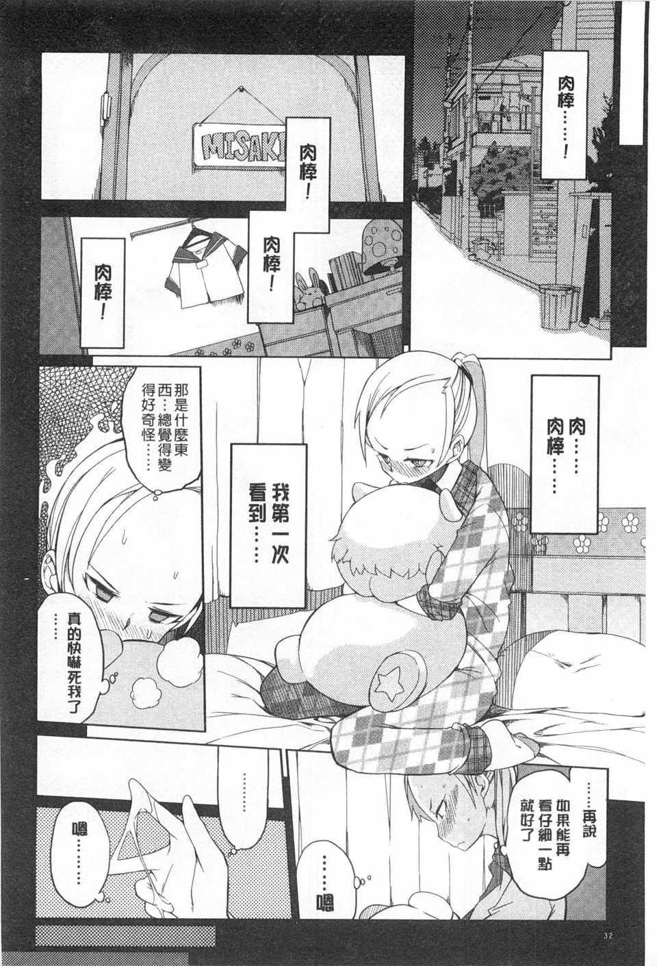 [F4U] 好奇心はネコをもアレする