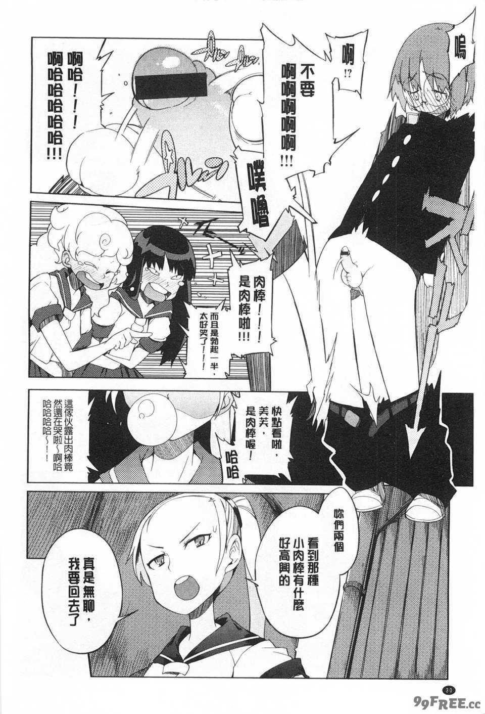 [F4U] 好奇心はネコをもアレする