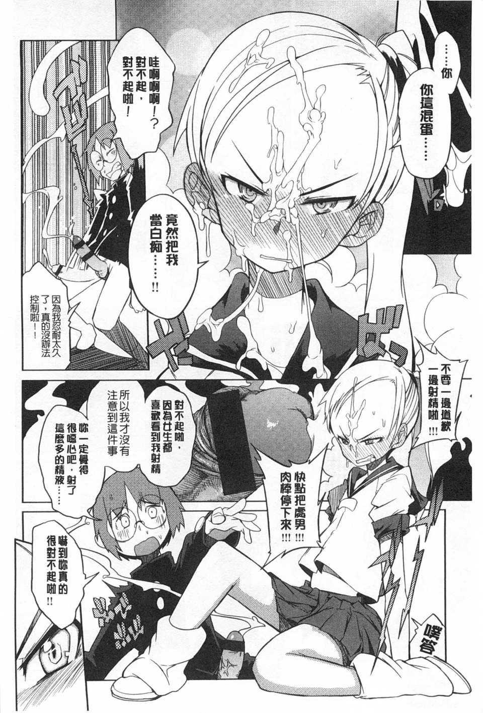 [F4U] 好奇心はネコをもアレする